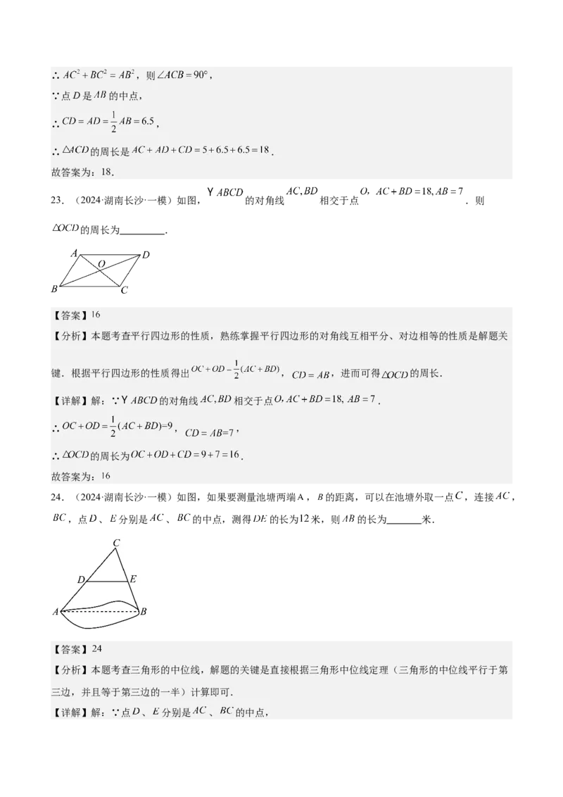 期中重难点复习之填空题分阶练（三阶75题）（教师版）_初中数学_八年级数学下册（人教版）_重难点专题提升-V7_2024版