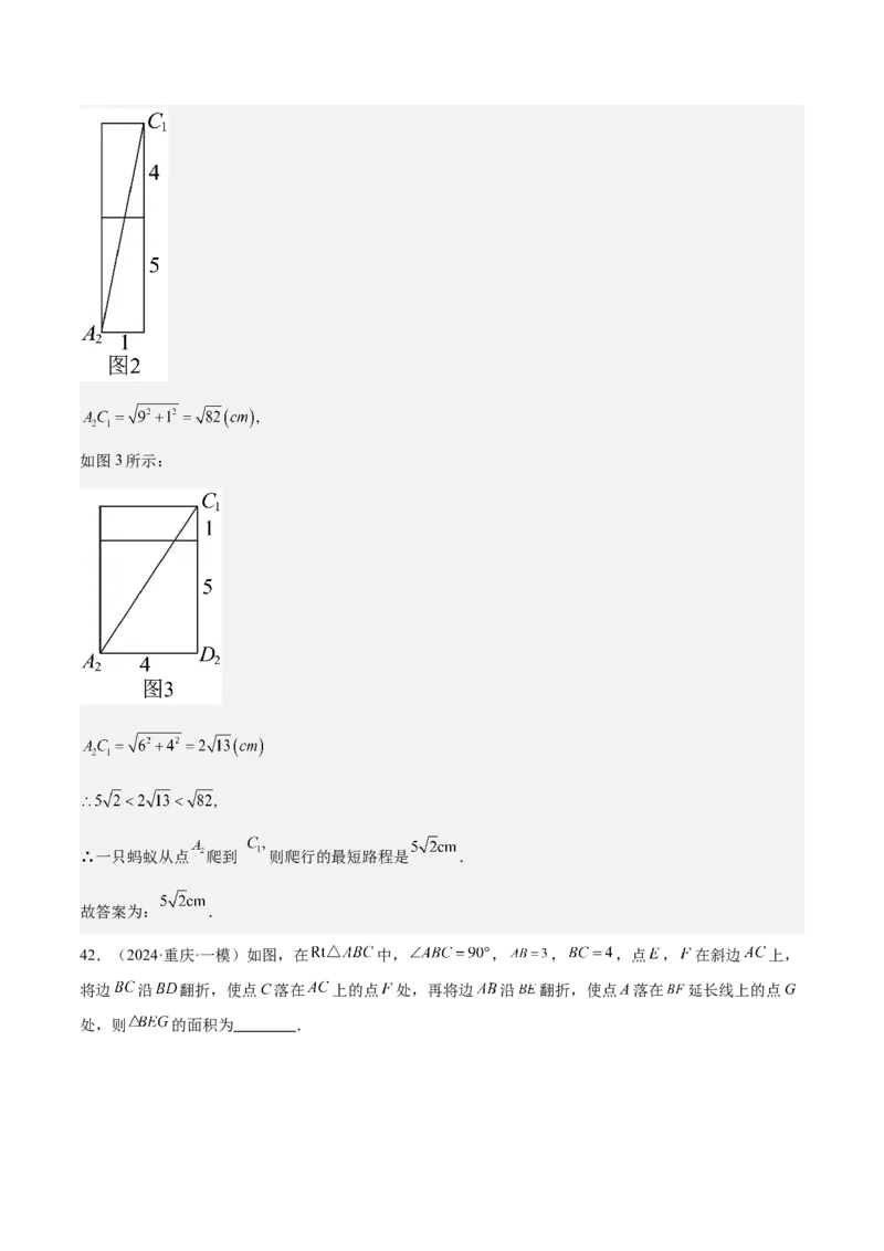 期中重难点复习之填空题分阶练（三阶75题）（教师版）_初中数学_八年级数学下册（人教版）_重难点专题提升-V7_2024版