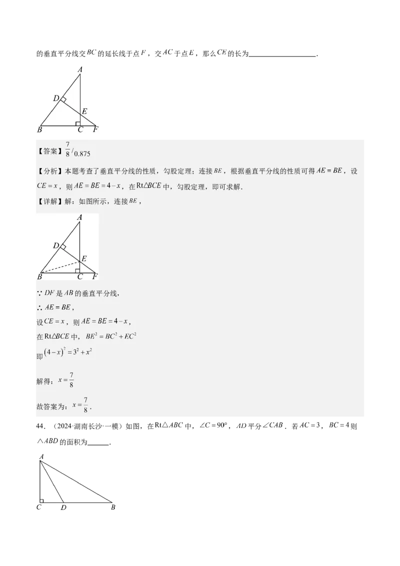 期中重难点复习之填空题分阶练（三阶75题）（教师版）_初中数学_八年级数学下册（人教版）_重难点专题提升-V7_2024版
