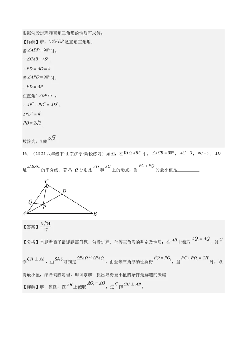期中重难点复习之填空题分阶练（三阶75题）（教师版）_初中数学_八年级数学下册（人教版）_重难点专题提升-V7_2024版