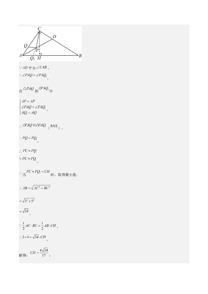 期中重难点复习之填空题分阶练（三阶75题）（教师版）_初中数学_八年级数学下册（人教版）_重难点专题提升-V7_2024版