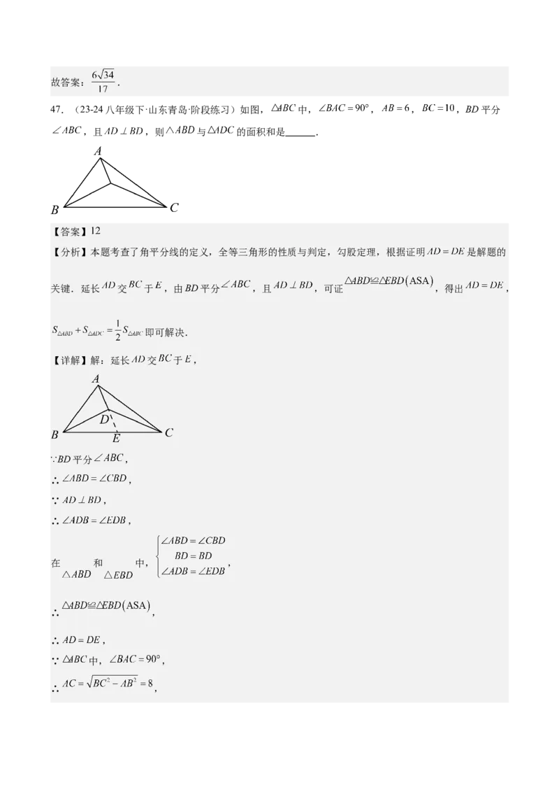 期中重难点复习之填空题分阶练（三阶75题）（教师版）_初中数学_八年级数学下册（人教版）_重难点专题提升-V7_2024版
