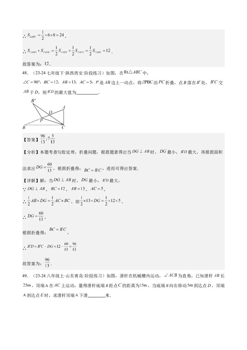 期中重难点复习之填空题分阶练（三阶75题）（教师版）_初中数学_八年级数学下册（人教版）_重难点专题提升-V7_2024版