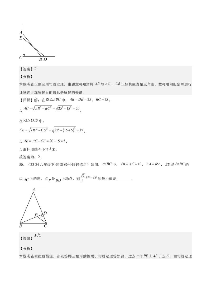期中重难点复习之填空题分阶练（三阶75题）（教师版）_初中数学_八年级数学下册（人教版）_重难点专题提升-V7_2024版