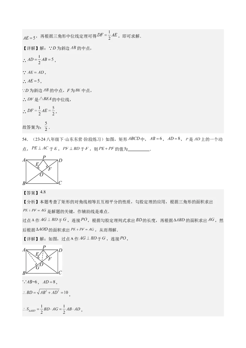期中重难点复习之填空题分阶练（三阶75题）（教师版）_初中数学_八年级数学下册（人教版）_重难点专题提升-V7_2024版