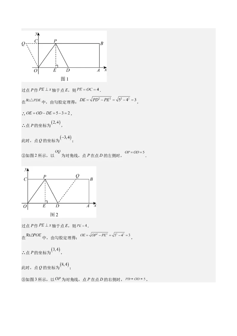 期中重难点复习之填空题分阶练（三阶75题）（教师版）_初中数学_八年级数学下册（人教版）_重难点专题提升-V7_2024版