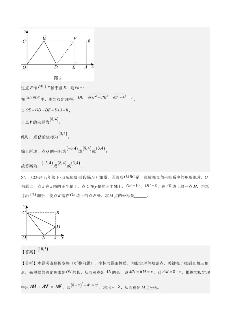期中重难点复习之填空题分阶练（三阶75题）（教师版）_初中数学_八年级数学下册（人教版）_重难点专题提升-V7_2024版