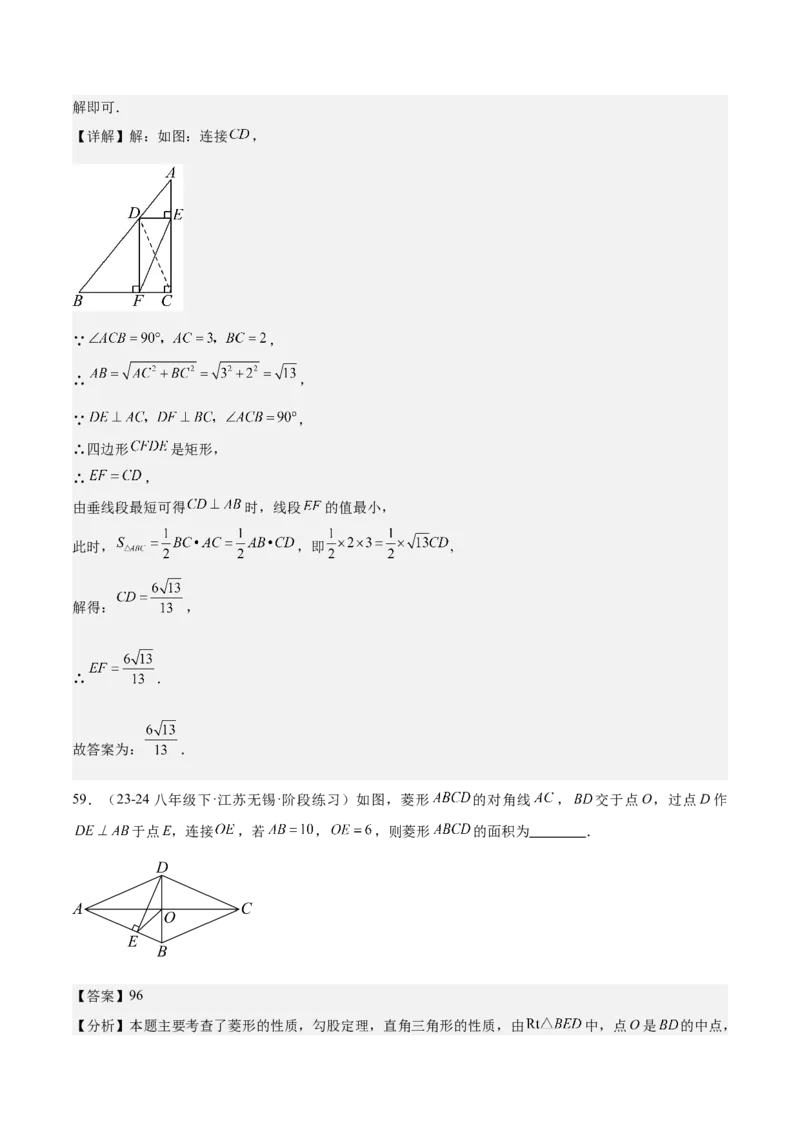 期中重难点复习之填空题分阶练（三阶75题）（教师版）_初中数学_八年级数学下册（人教版）_重难点专题提升-V7_2024版
