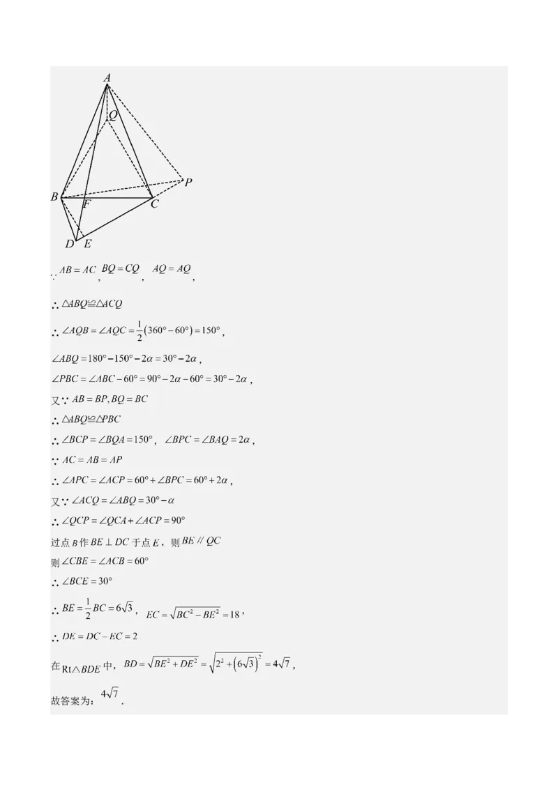 期中重难点复习之填空题分阶练（三阶75题）（教师版）_初中数学_八年级数学下册（人教版）_重难点专题提升-V7_2024版