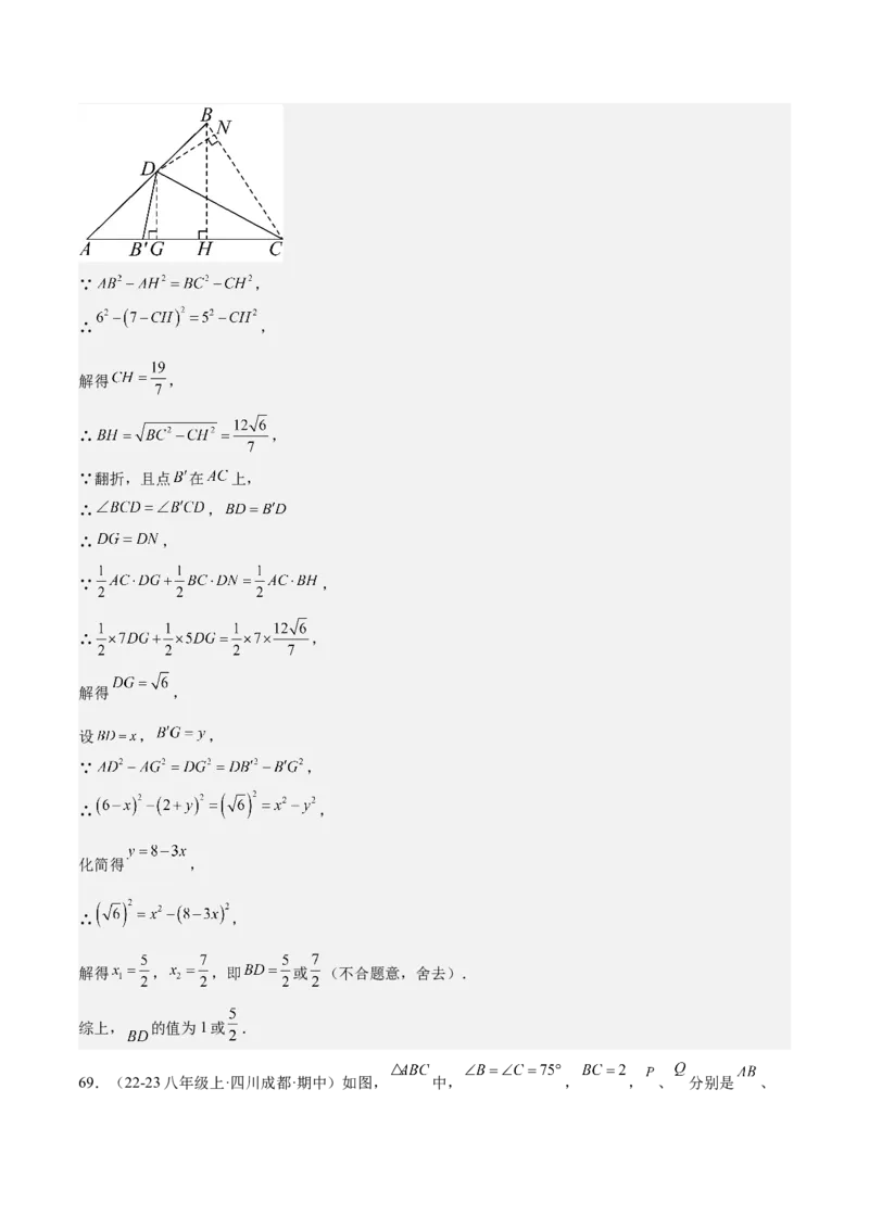 期中重难点复习之填空题分阶练（三阶75题）（教师版）_初中数学_八年级数学下册（人教版）_重难点专题提升-V7_2024版