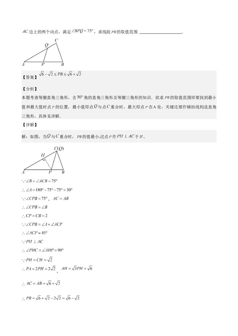 期中重难点复习之填空题分阶练（三阶75题）（教师版）_初中数学_八年级数学下册（人教版）_重难点专题提升-V7_2024版