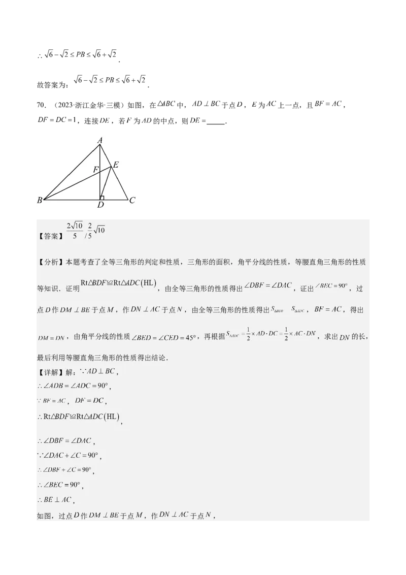 期中重难点复习之填空题分阶练（三阶75题）（教师版）_初中数学_八年级数学下册（人教版）_重难点专题提升-V7_2024版