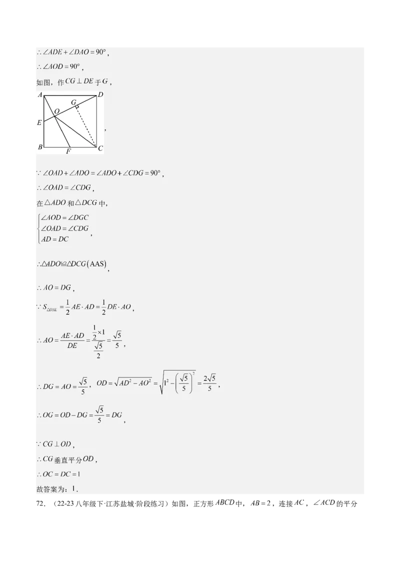 期中重难点复习之填空题分阶练（三阶75题）（教师版）_初中数学_八年级数学下册（人教版）_重难点专题提升-V7_2024版