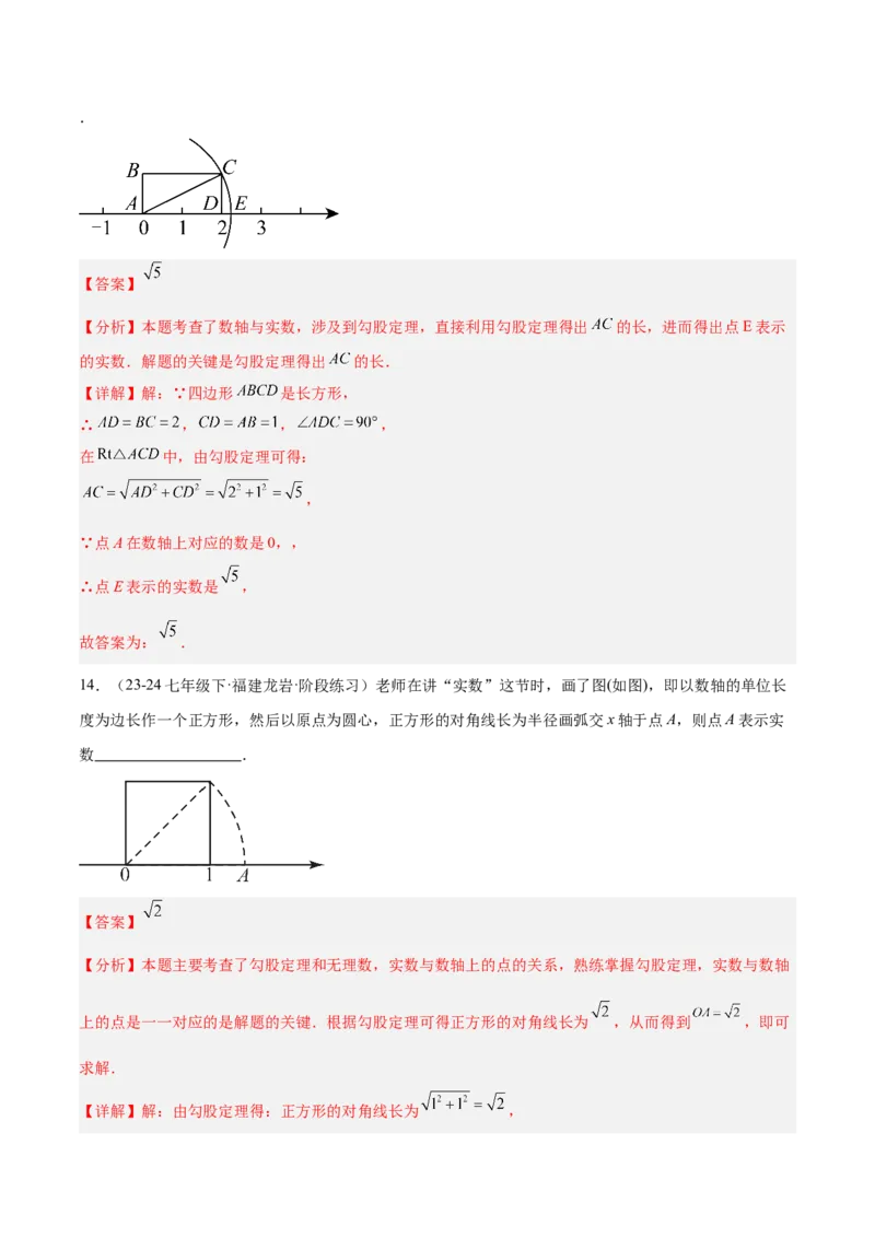 期中重难点复习之填空题分阶练（三阶75题）（教师版）_初中数学_八年级数学下册（人教版）_重难点专题提升-V7_2024版