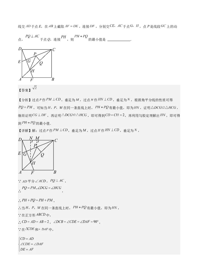 期中重难点复习之填空题分阶练（三阶75题）（教师版）_初中数学_八年级数学下册（人教版）_重难点专题提升-V7_2024版