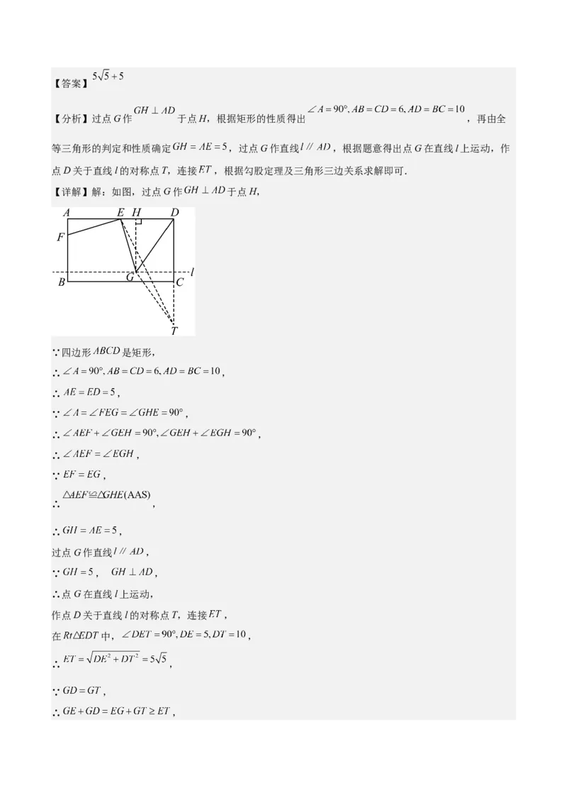 期中重难点复习之填空题分阶练（三阶75题）（教师版）_初中数学_八年级数学下册（人教版）_重难点专题提升-V7_2024版