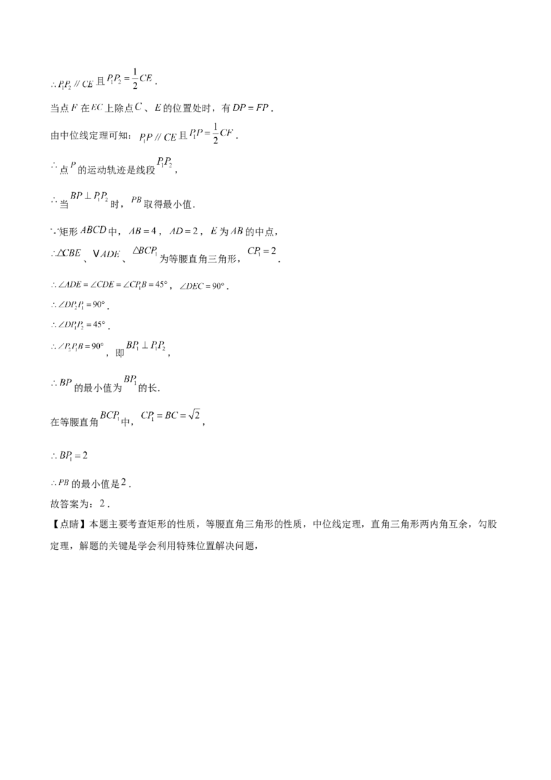 期中重难点复习之填空题分阶练（三阶75题）（教师版）_初中数学_八年级数学下册（人教版）_重难点专题提升-V7_2024版