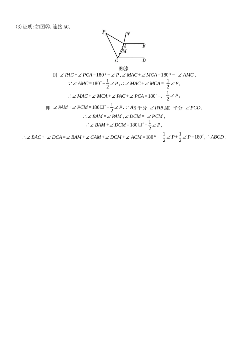 人教版数学七年级下册期中综合测试卷_初中数学_七年级数学下册（人教版）_期中+期末