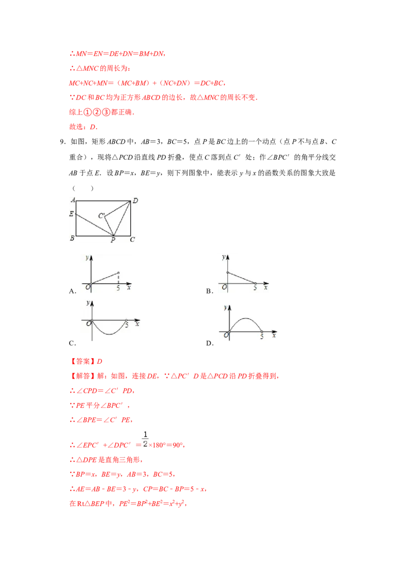 各名校期末压轴题模拟训练01（教师版）_初中数学_八年级数学下册（人教版）_压轴题攻略-V9_2024版