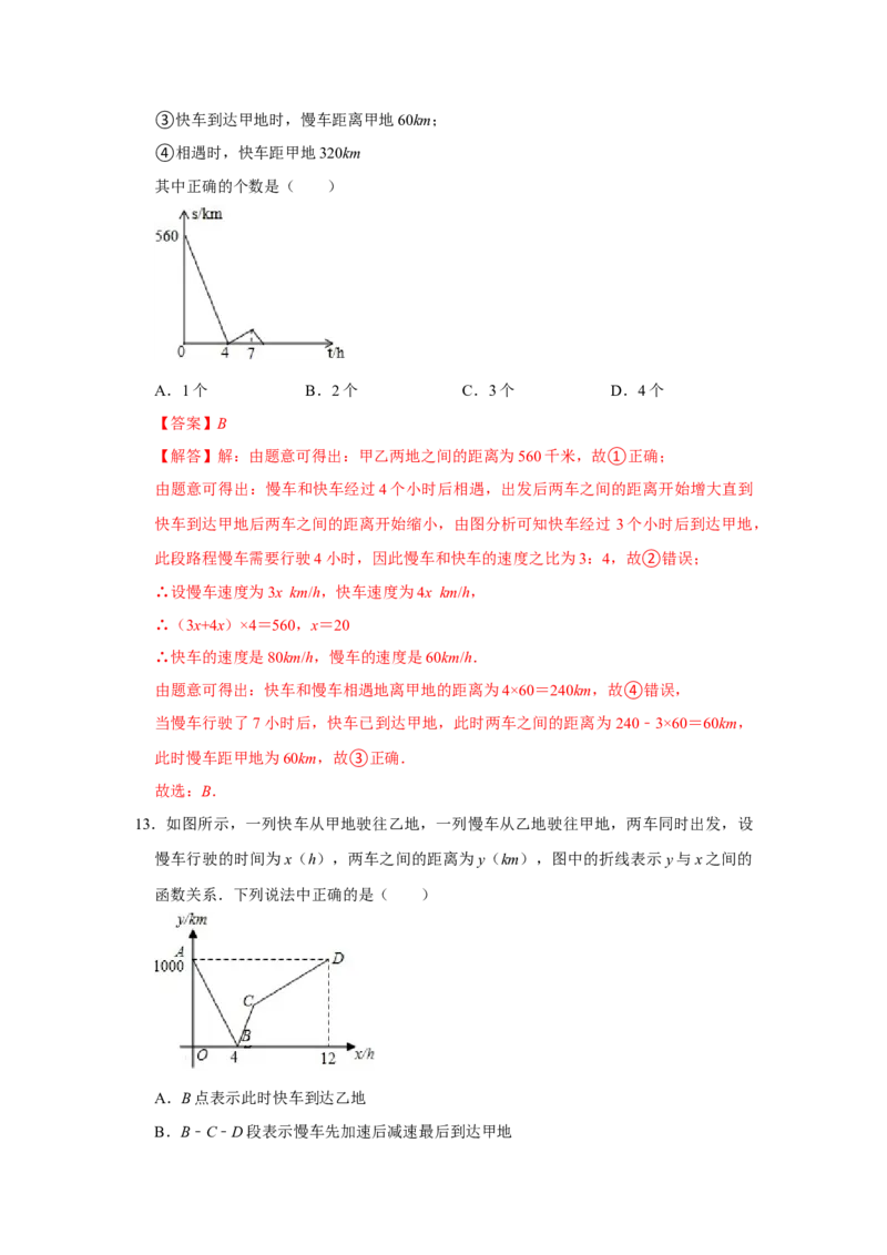 各名校期末压轴题模拟训练01（教师版）_初中数学_八年级数学下册（人教版）_压轴题攻略-V9_2024版