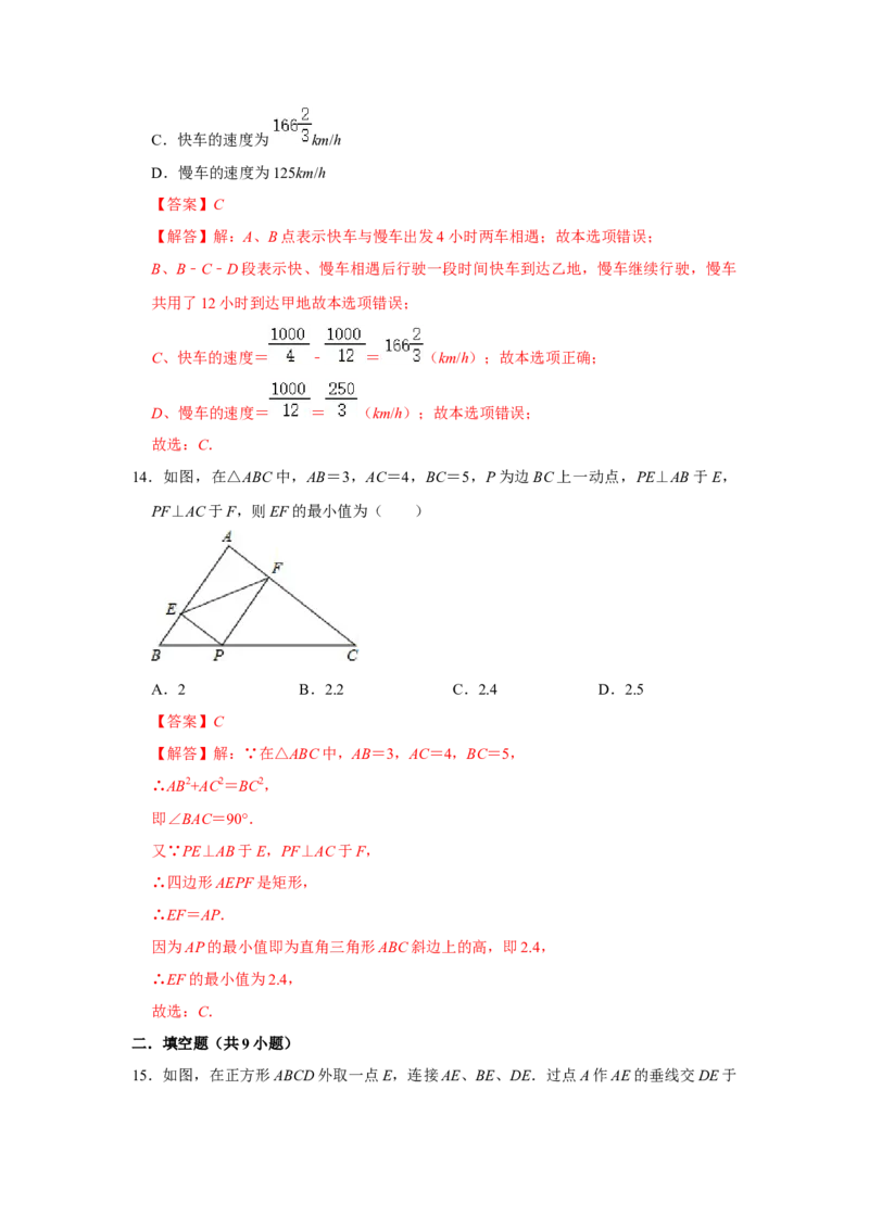 各名校期末压轴题模拟训练01（教师版）_初中数学_八年级数学下册（人教版）_压轴题攻略-V9_2024版