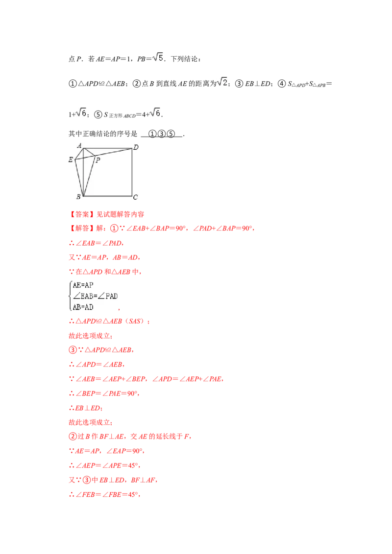 各名校期末压轴题模拟训练01（教师版）_初中数学_八年级数学下册（人教版）_压轴题攻略-V9_2024版