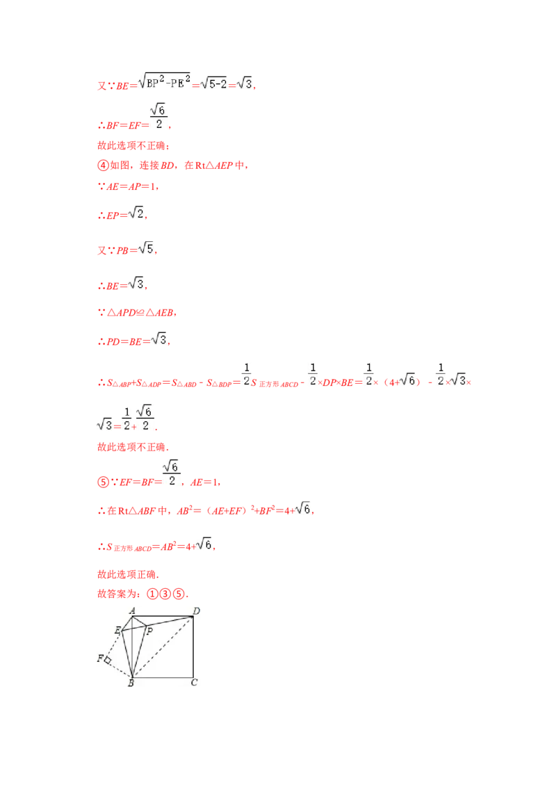 各名校期末压轴题模拟训练01（教师版）_初中数学_八年级数学下册（人教版）_压轴题攻略-V9_2024版