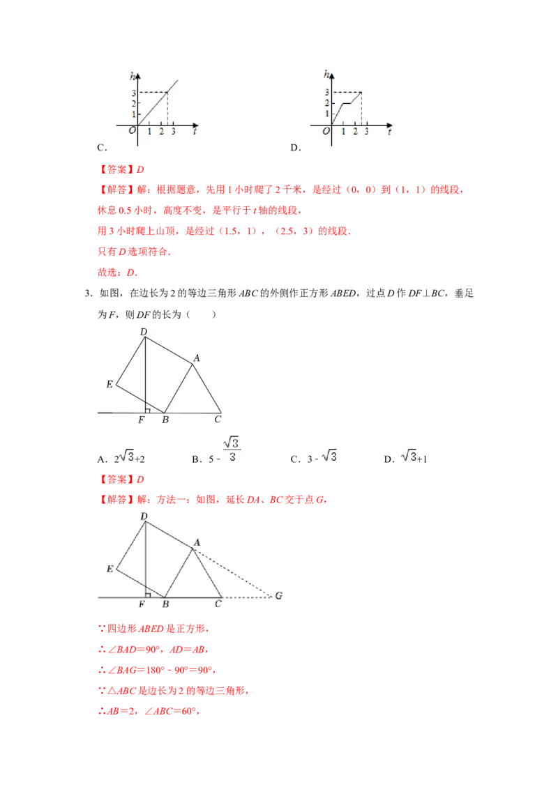 各名校期末压轴题模拟训练01（教师版）_初中数学_八年级数学下册（人教版）_压轴题攻略-V9_2024版