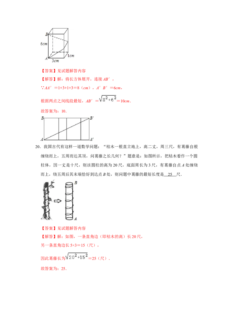 各名校期末压轴题模拟训练01（教师版）_初中数学_八年级数学下册（人教版）_压轴题攻略-V9_2024版
