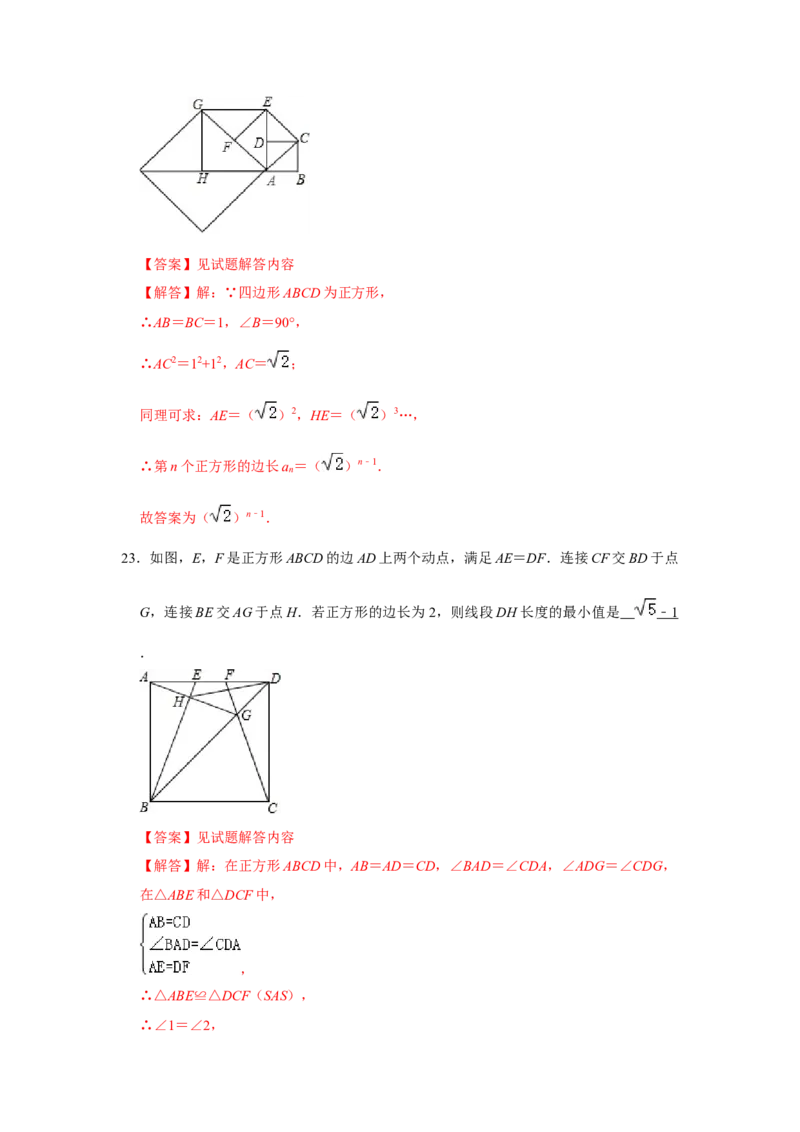 各名校期末压轴题模拟训练01（教师版）_初中数学_八年级数学下册（人教版）_压轴题攻略-V9_2024版