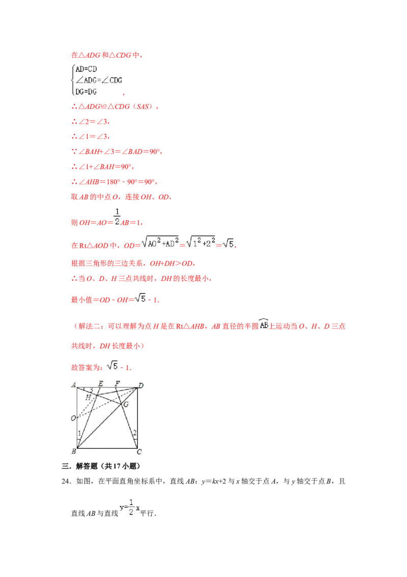 各名校期末压轴题模拟训练01（教师版）_初中数学_八年级数学下册（人教版）_压轴题攻略-V9_2024版