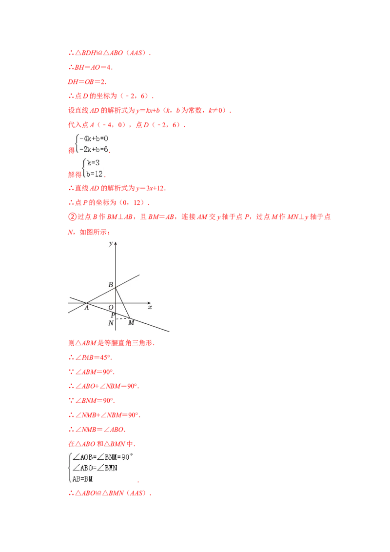 各名校期末压轴题模拟训练01（教师版）_初中数学_八年级数学下册（人教版）_压轴题攻略-V9_2024版