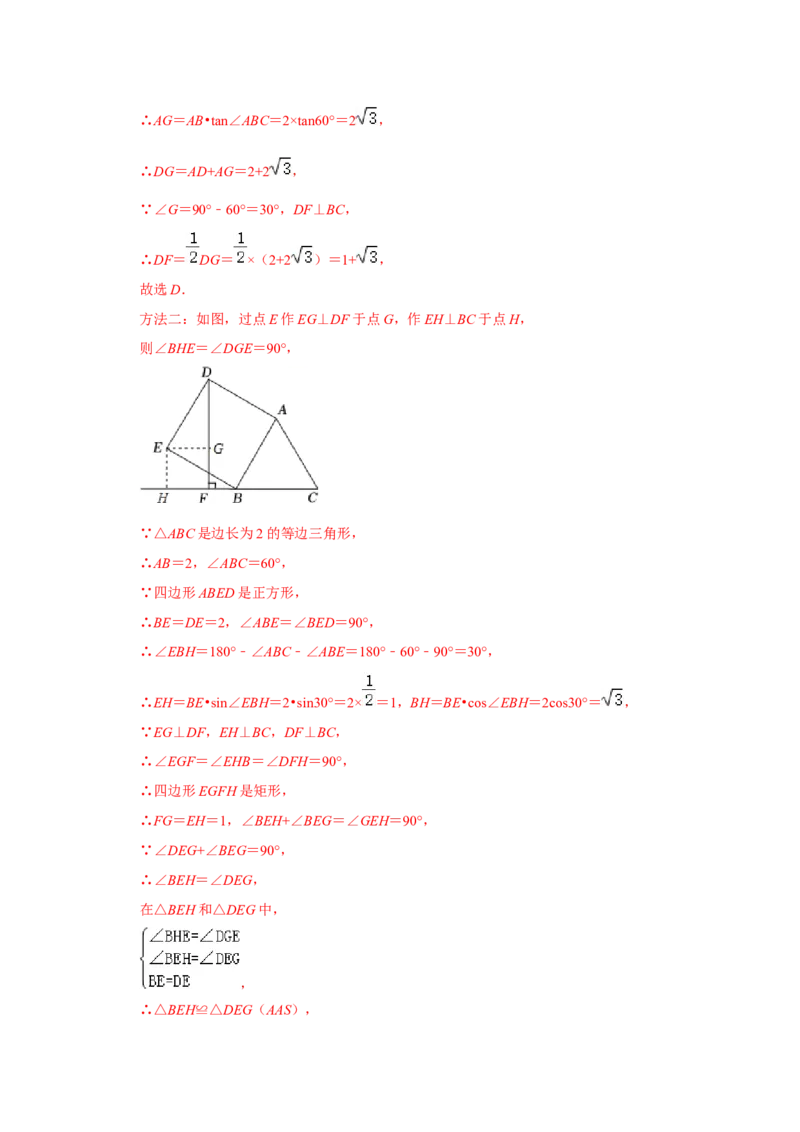 各名校期末压轴题模拟训练01（教师版）_初中数学_八年级数学下册（人教版）_压轴题攻略-V9_2024版