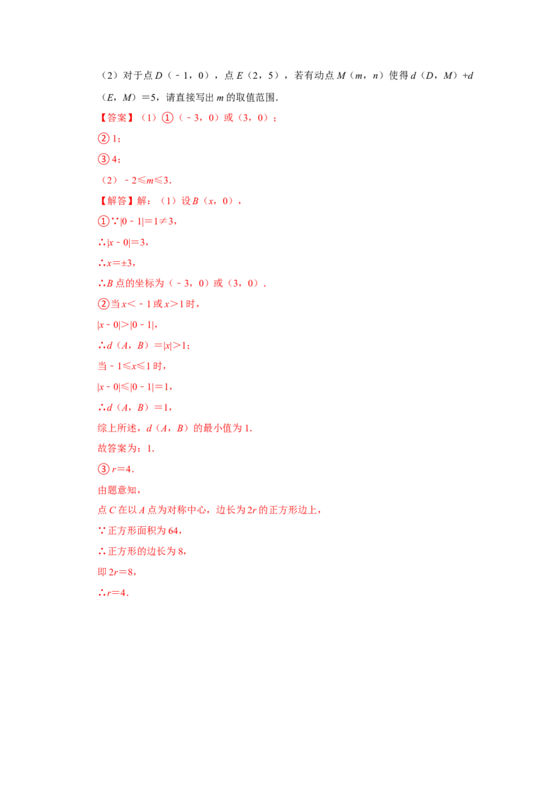 各名校期末压轴题模拟训练01（教师版）_初中数学_八年级数学下册（人教版）_压轴题攻略-V9_2024版