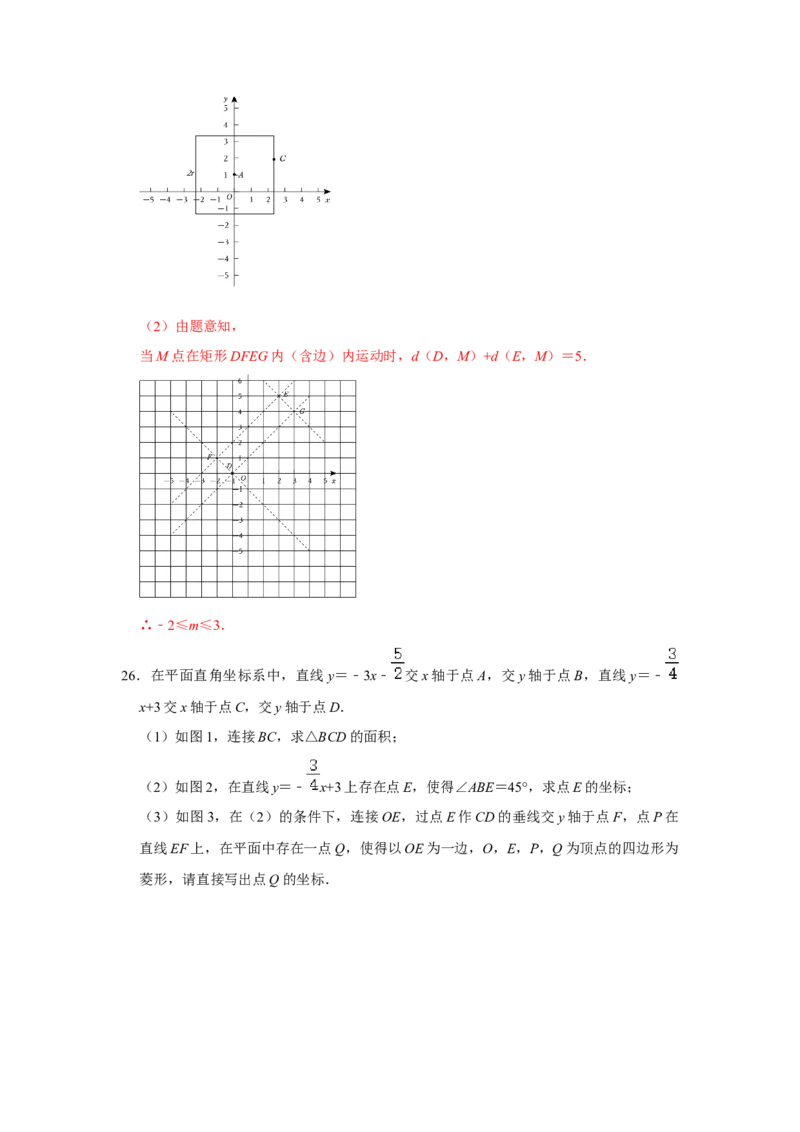 各名校期末压轴题模拟训练01（教师版）_初中数学_八年级数学下册（人教版）_压轴题攻略-V9_2024版
