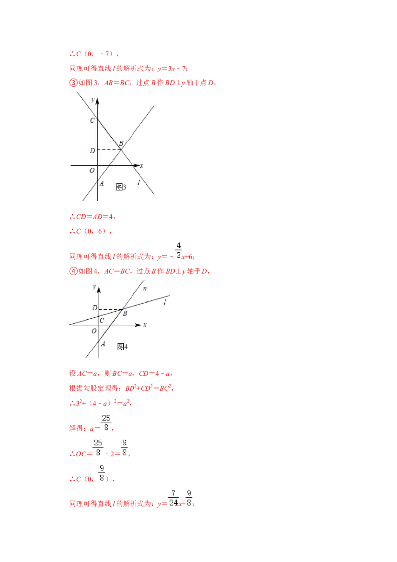 各名校期末压轴题模拟训练01（教师版）_初中数学_八年级数学下册（人教版）_压轴题攻略-V9_2024版