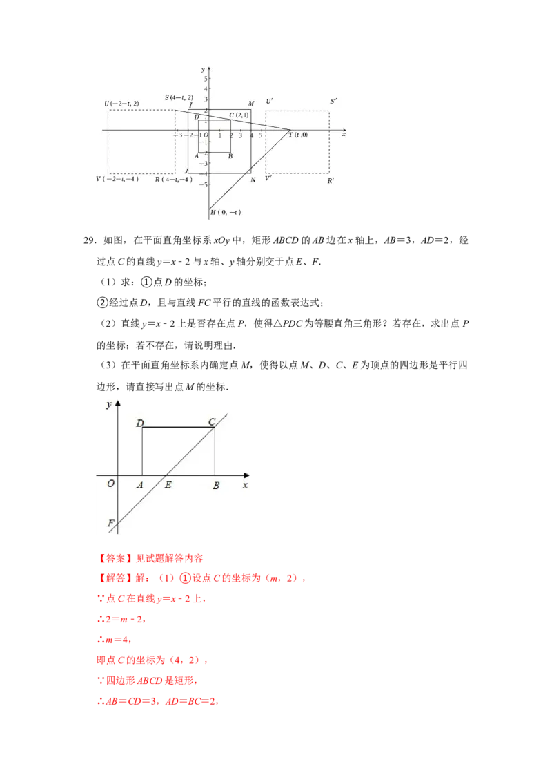 各名校期末压轴题模拟训练01（教师版）_初中数学_八年级数学下册（人教版）_压轴题攻略-V9_2024版