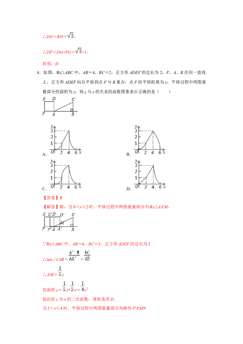 各名校期末压轴题模拟训练01（教师版）_初中数学_八年级数学下册（人教版）_压轴题攻略-V9_2024版