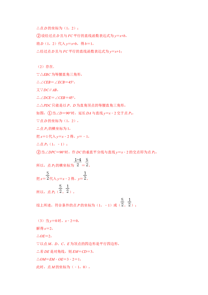 各名校期末压轴题模拟训练01（教师版）_初中数学_八年级数学下册（人教版）_压轴题攻略-V9_2024版