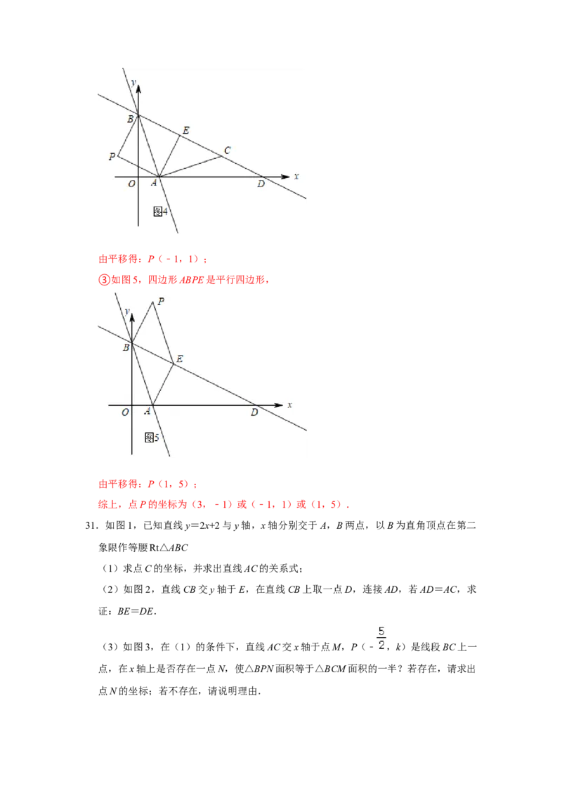 各名校期末压轴题模拟训练01（教师版）_初中数学_八年级数学下册（人教版）_压轴题攻略-V9_2024版
