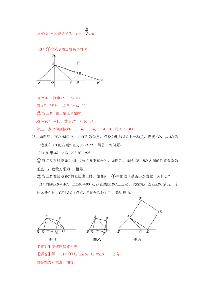 各名校期末压轴题模拟训练01（教师版）_初中数学_八年级数学下册（人教版）_压轴题攻略-V9_2024版