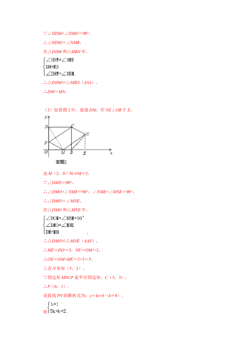 各名校期末压轴题模拟训练01（教师版）_初中数学_八年级数学下册（人教版）_压轴题攻略-V9_2024版