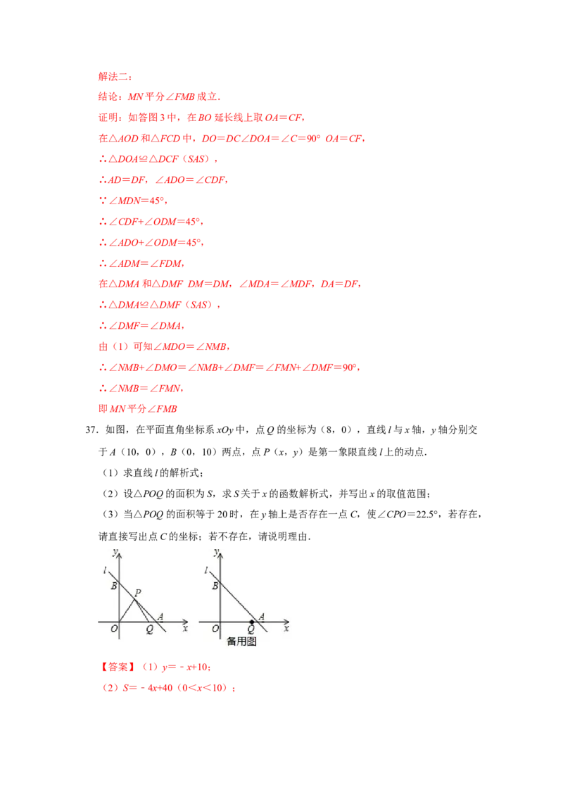 各名校期末压轴题模拟训练01（教师版）_初中数学_八年级数学下册（人教版）_压轴题攻略-V9_2024版