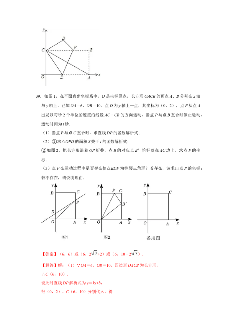 各名校期末压轴题模拟训练01（教师版）_初中数学_八年级数学下册（人教版）_压轴题攻略-V9_2024版