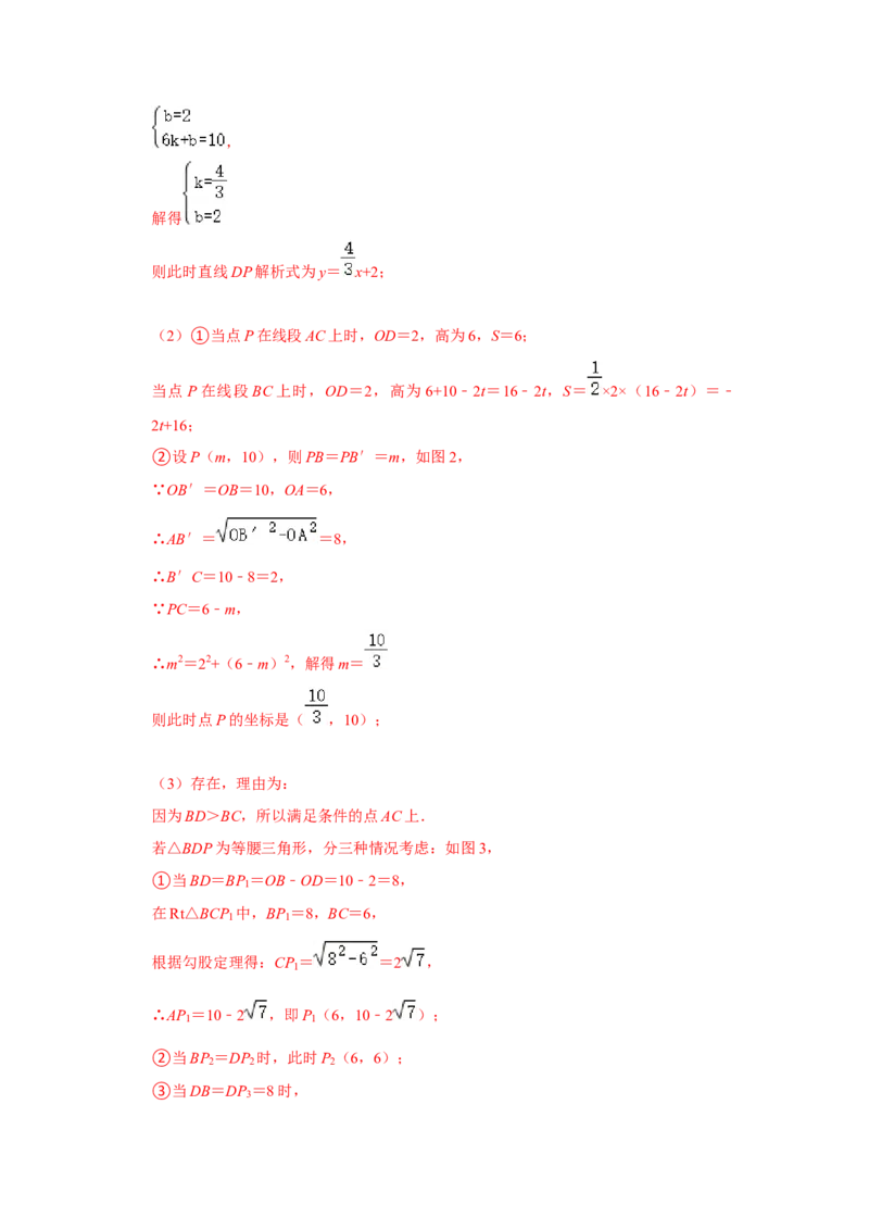 各名校期末压轴题模拟训练01（教师版）_初中数学_八年级数学下册（人教版）_压轴题攻略-V9_2024版