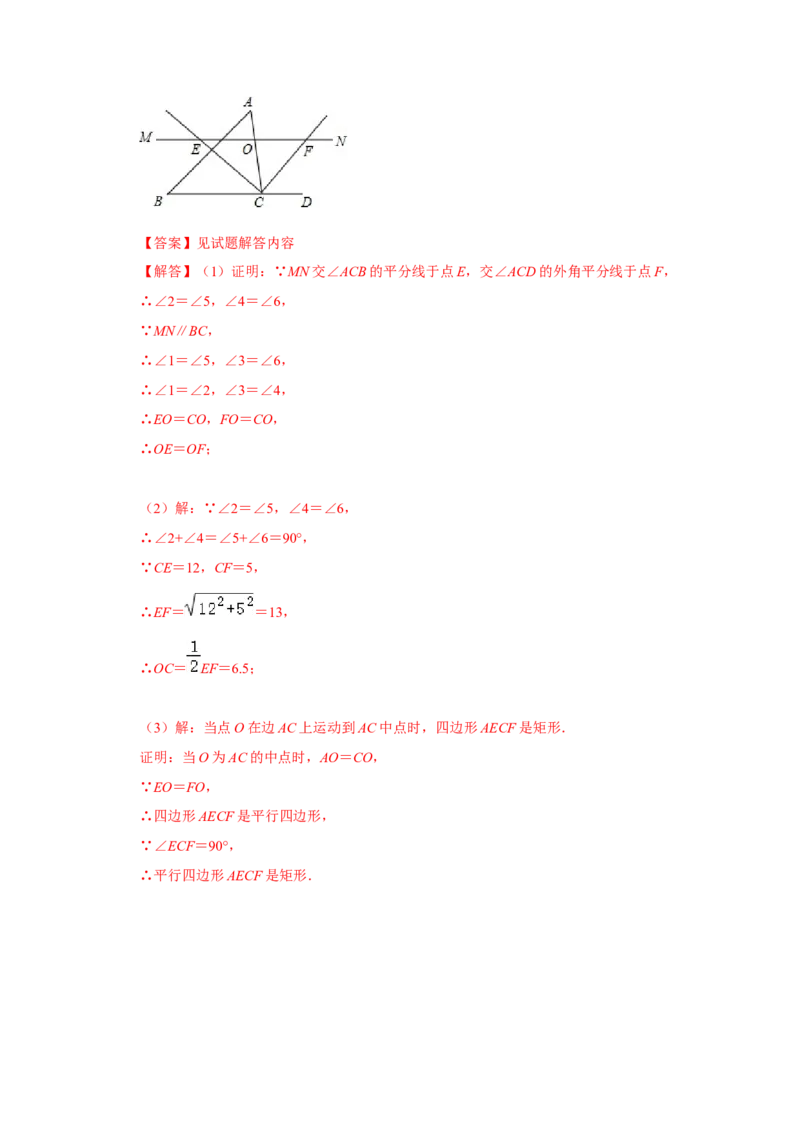 各名校期末压轴题模拟训练01（教师版）_初中数学_八年级数学下册（人教版）_压轴题攻略-V9_2024版