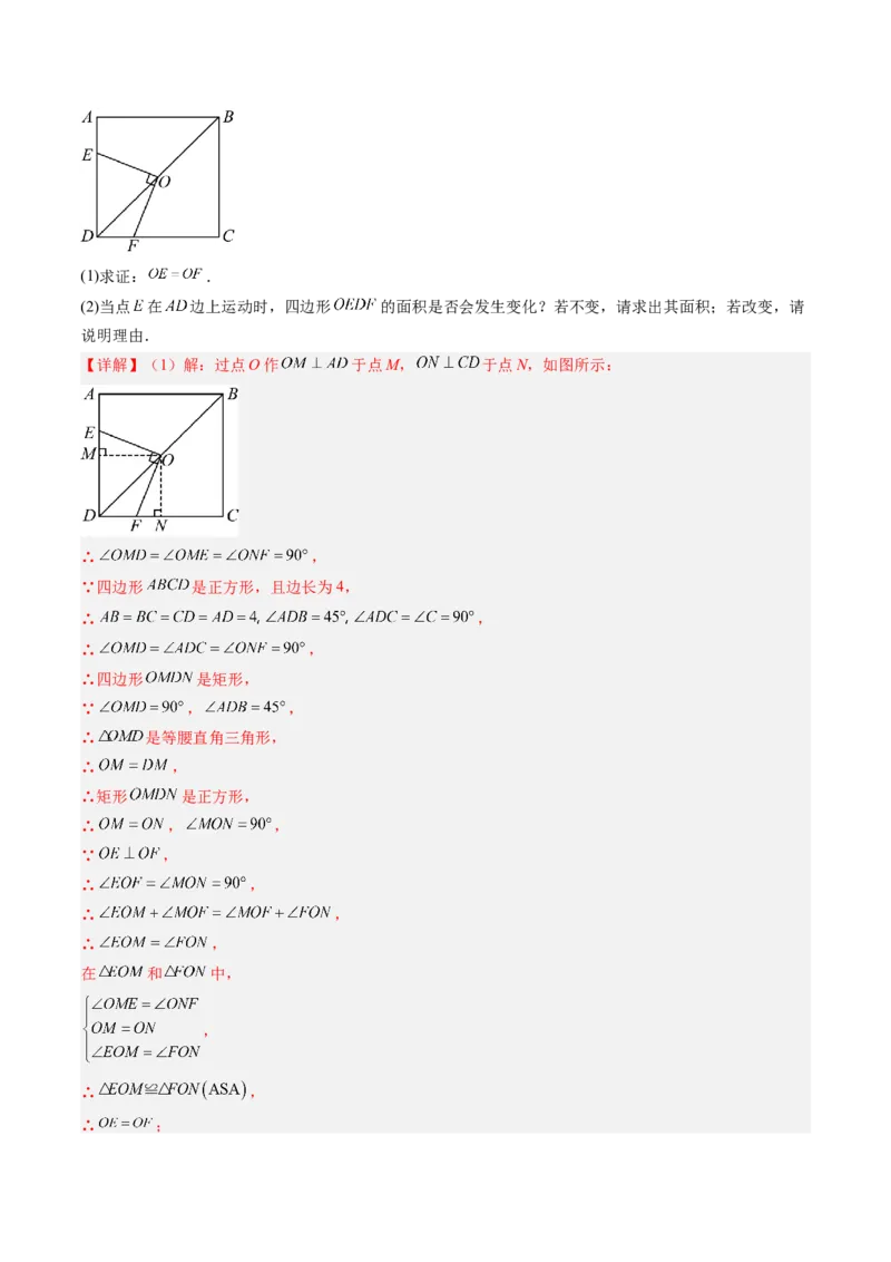 数学（解析版）_初中数学_九年级数学上册（人教版）_秋季开学摸底考_九年级数学秋季开学摸底考02（广东专用）