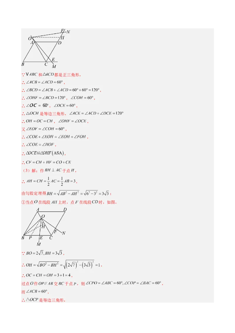 数学（解析版）_初中数学_九年级数学上册（人教版）_秋季开学摸底考_九年级数学秋季开学摸底考02（广东专用）
