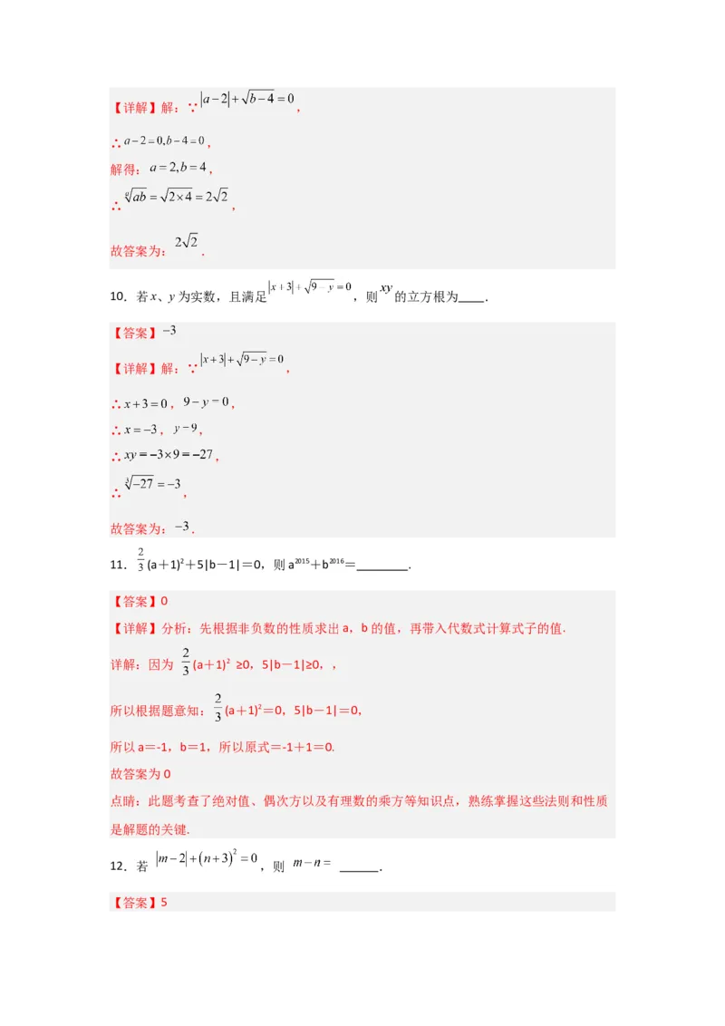 专题01二次根式（六大题型）（题型专练）（解析版）_初中数学人教版_八年级数学下册_保存转存之后查看(1)_8下-初中数学人教版（2026春新版持续更新）_旧版-可参考_07专项讲练