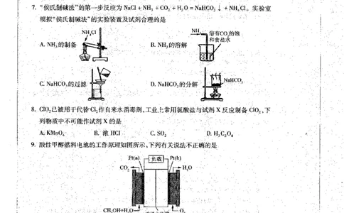 2023届黑龙江省哈尔滨市高三上学期学业质量监测化学试题_05高考化学_高考模拟题_全国课标版_黑龙江省哈尔滨市23届高三8月学业质量监测化学含答案